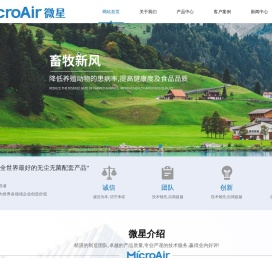 东莞市微星净化科技有限公司