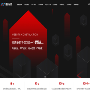 质能启迹数字科技-网站seo优化,营销网站建设,微信seo,品牌全网营销推广