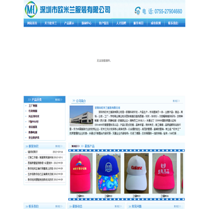工作服 定做工作服 深圳工作服 东莞工作服 衬衣 T恤|深圳市欧米兰服装有限公司