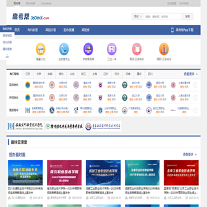 高考帮_360教育在线-新时代 新趋势 助力新招考
