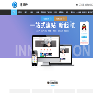 深圳网站建设公司 - 高端网站制作 - 定制网站设计公司 - 迪洋云