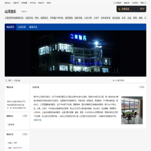 山河渔乐|阆中三岔河钓鱼村|木兰湖山岔河钓鱼|阆中野外钓鱼地方电话|古城阆中农家渔家乐|升钟湖三叉河水库钓鱼|古城阆中免费钓鱼