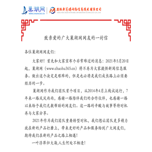 巢湖网 - 巢湖城市生活门户_巢湖新闻网络媒体