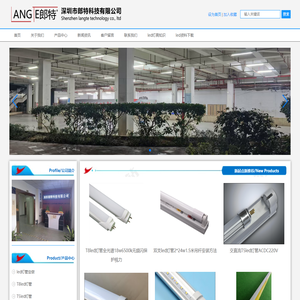 led灯管|led日光灯管|规格|价格|厂家|品牌|深圳市郎特科技有限公司