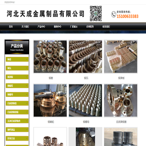 河北天成金属制品有限公司