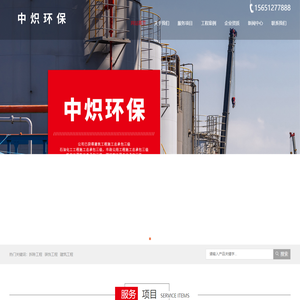 江苏中炽环保有限公司