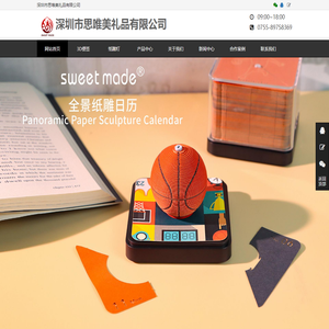 深圳市思唯美礼品有限公司,3D便签,纸雕灯,深圳请柬,深圳贺卡,激光雕刻加工 - 深圳市思唯美礼品有限公司