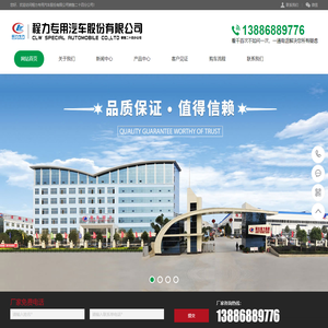 洒水车-压缩垃圾车-餐厨垃圾车-洗扫车-扫路车-程力环卫车生产厂家