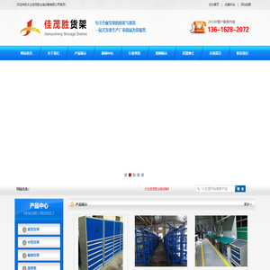 太仓货架_模具架_工作台_重/中型货架-太仓佳茂胜仓储设备有限公司