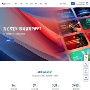 WeyonDesign 维泱-专注高端PPT定制