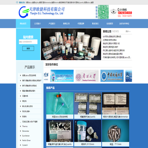 锡杯,锡囊,锡箔杯,labco瓶,线状铜丝,石英棉,锡舟,银囊,石英燃烧管-天津欧捷科技有限公司