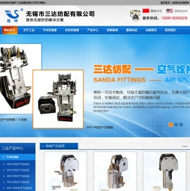空捻器_空气捻接器_打结器_驳毛器-无锡三达纺配【厂家直销】