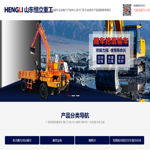 山东随车挖运输车_山东恒立重工有限公司
