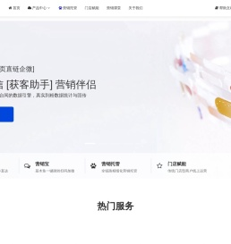 码米红-全链路数智营销服务商