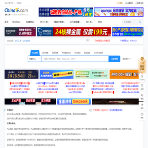 多个地点Ping服务器,网站测速 - 站长工具