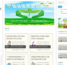 柯灵集协环保网 - 动物无害化处理设备,动物尸体气化焚烧炉,动物环保处理