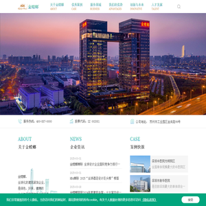 首页-苏州金螳螂建筑装饰股份有限公司