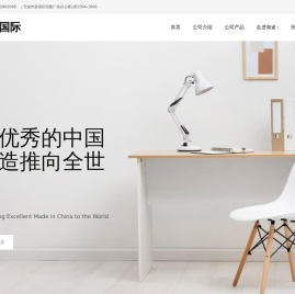 无锡海途国际贸易有限公司