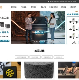 3DPrinting,3D列印,3D掃描,3D軟體,3D逆向_普立得科技有限公司