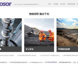 谷穗科技|Goosor|振动信号采集|测振仪|振动数据采集|地震数据采集器|声发射岩体崩落监测|高精度AD转换|工程振动分析|机器状态监测诊断|土木工程结构状态监测|工业安全生产|环境振动监测|物联网