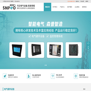 珠海森普电气自动化设备有限公司