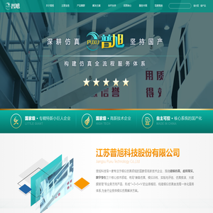 普旭科技