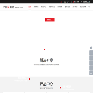 美格智能—全球领先的无线通信模组及解决方案提供商