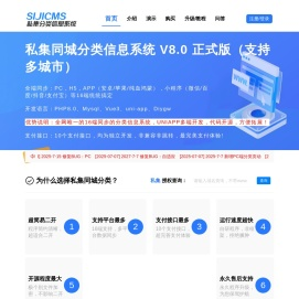 私集分类信息系统,本地同城生活系统,php分类信息系统,uniapp多端分类信息系统