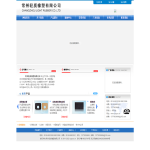 沥青阻尼板,热融型沥青阻尼板,磁性沥青阻尼板,自粘型沥青阻尼板,发泡型沥青阻尼板 - 常州轻质橡塑有限公司