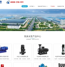 凯泉水泵_上海凯泉泵业公司-上海凯泉泵业集团有限公司