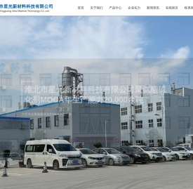 聚氨酯硫化剂MOCA-厂家淮北市星光新材料科技有限公司淮北市星光新材料科技有限公司