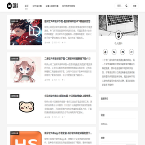 软件库资源网 - 做最好的软件库分享网！
