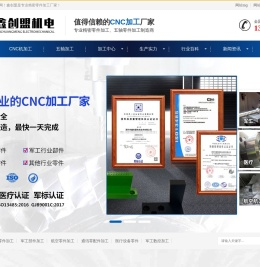 CNC机加工-数控加工-精密零件加工-ISO认证厂家-鑫创盟