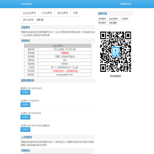 快米泛站养米