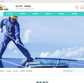 净居客家政--美尔佳环保旗下,徐州保洁,徐州家政保洁,徐州日常保洁,徐州家电清洗,徐州消杀,徐州开荒保洁,徐州外墙清洗,徐州整理收纳,徐州喂猫遛狗
