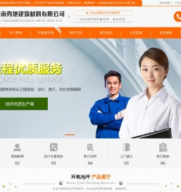 郑州环氧地坪-河南秀地建筑材料有限公司