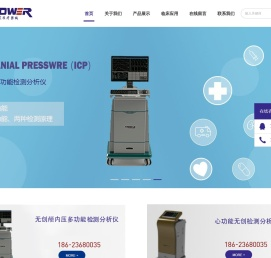 重庆科发医疗器械有限公司
