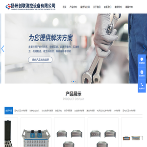 动静态应变仪|动态数据采集器|激振系统|信号调理器|加速度传感器|扬州创联测控设备有限公司