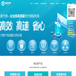 http代理_ip代理_代理ip-易代理
