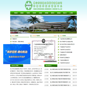佛山市环境工程装备有限公司｜环境影响评价｜环评｜环境工程｜环保工程｜废水处理｜废气处理｜污水处理｜清洁生产｜有资质的环评工程设计单位｜报告书｜报告表｜登记表｜验收调查｜环保工程｜排污许可｜佛环装备
