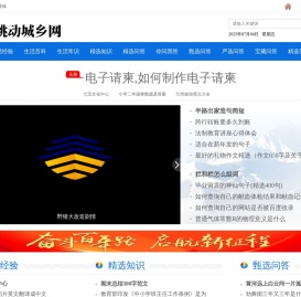 跳动城乡网
