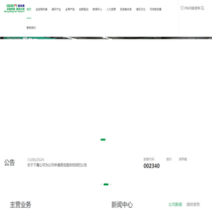 格林美股份有限公司