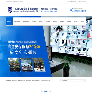 博罗保安公司,惠州博罗保安公司-惠州市博罗保安服务有限公司