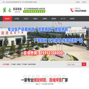 3PE防腐管,涂塑钢管-沧州冀云管道装备有限公司
