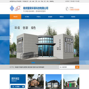 移动环保厕所租赁-装配式公厕-马拉松比赛用流动厕所-垃圾分类房厂家-国荣