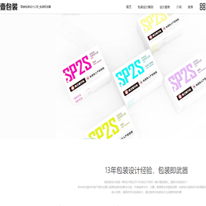深圳包装设计公司-包装设计策划-电子数码化妆品食品保健品产品广州北京上海 - 壹包装设计