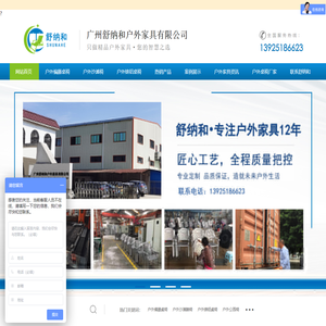 公园椅|铸铝公园椅|不锈钢公园椅|公园椅厂家|泳池躺椅|铸铝桌椅-广州舒纳和户外家具有限公司