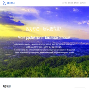 乐暖信息技术,UI设计,原型交互设计, 软件界面设计,用户体验,产品策划服务设计,小程序开发,企业建站