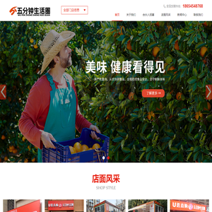 五分钟生活圈扎根社区生鲜，打造物业+平台的连锁超市新模式,新品牌。