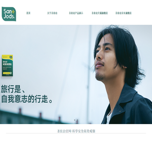 【圣佐治】戒烟贴为你讲述吸烟的危害并免费为你提供戒烟的方法。